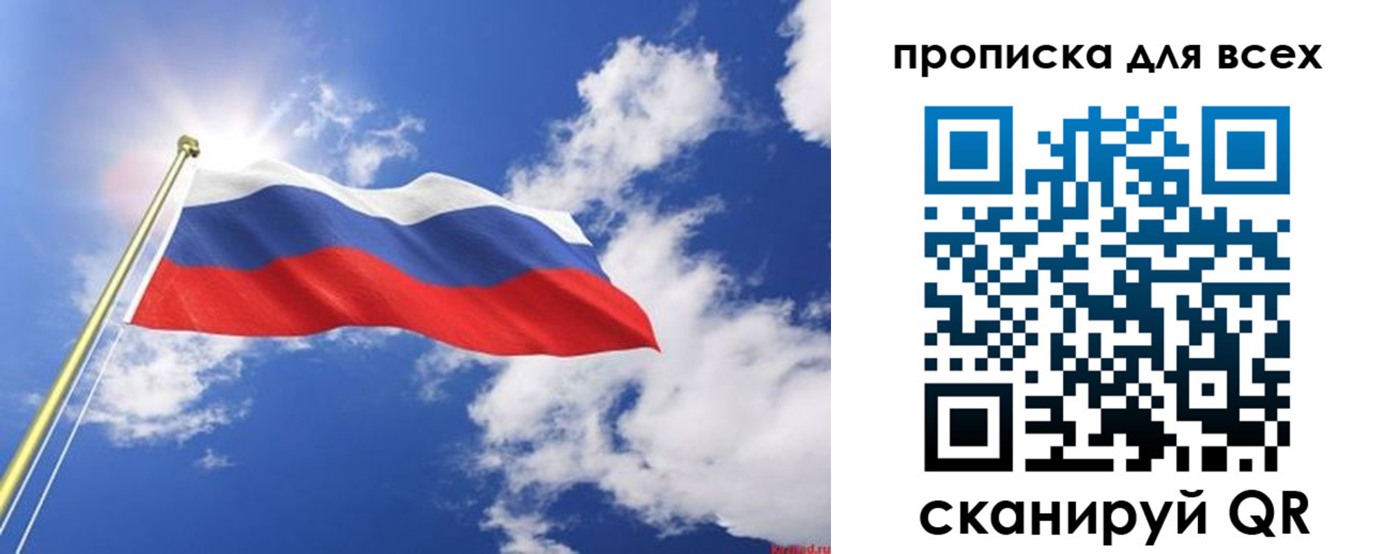 регистрация для школы в Москве