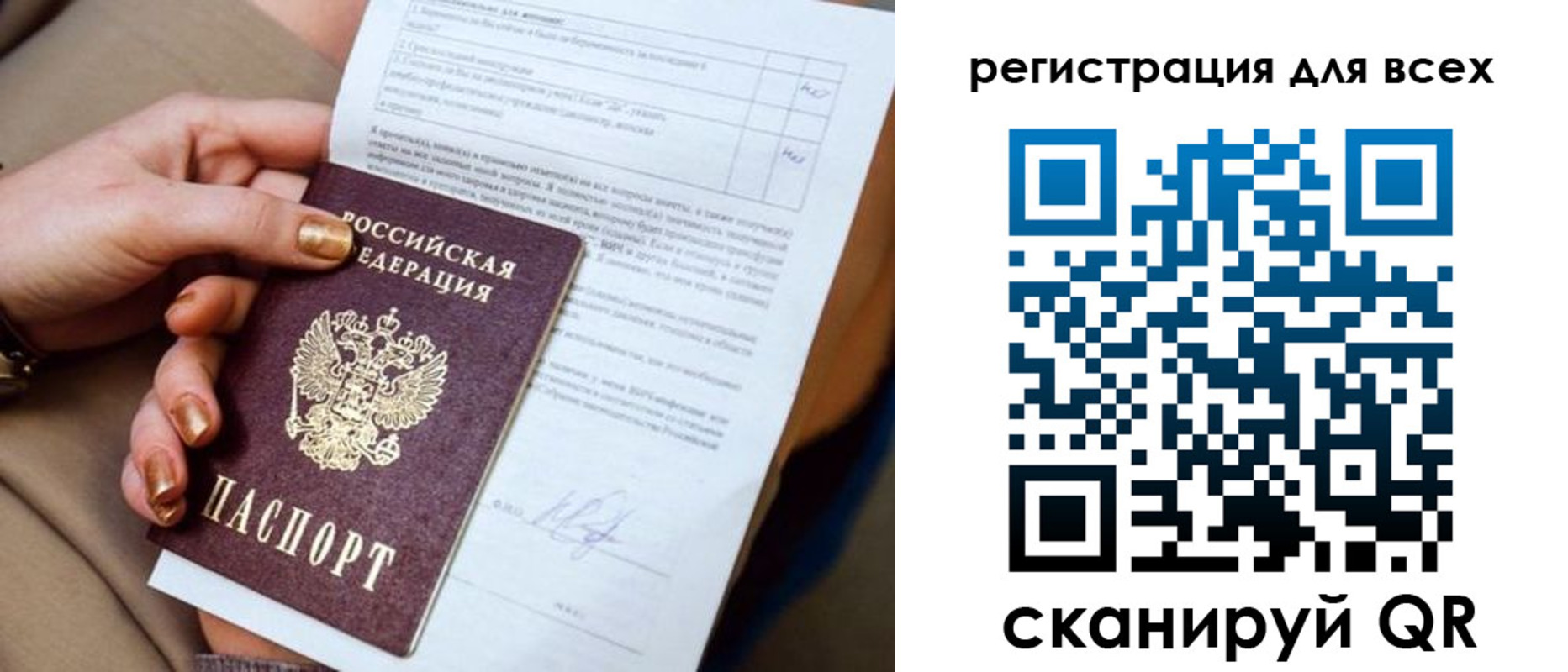 прописка в квартире в Москве