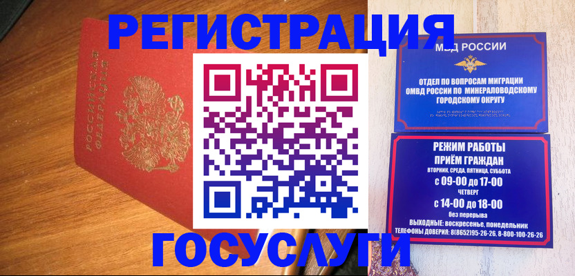 прописка для школы в Москве