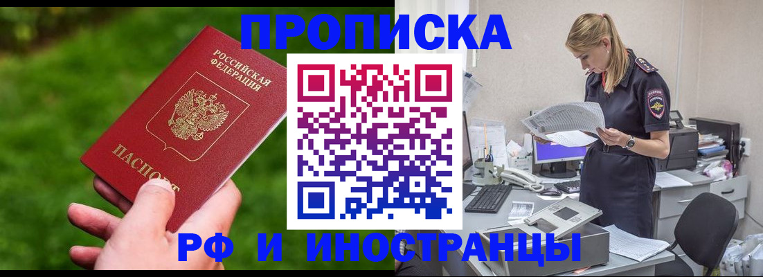 временная регистрация собственник в Москве