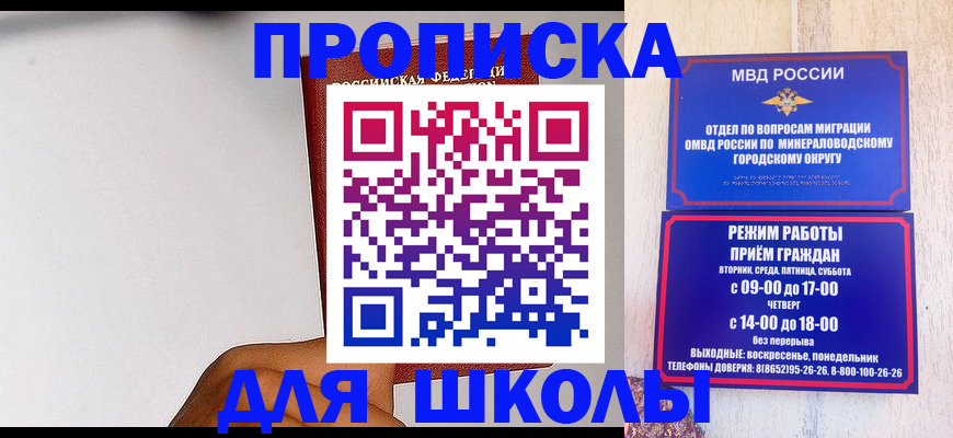 временная регистрация надежно в Москве