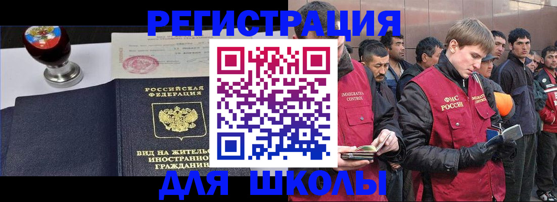 временная регистрация для всех в Москве