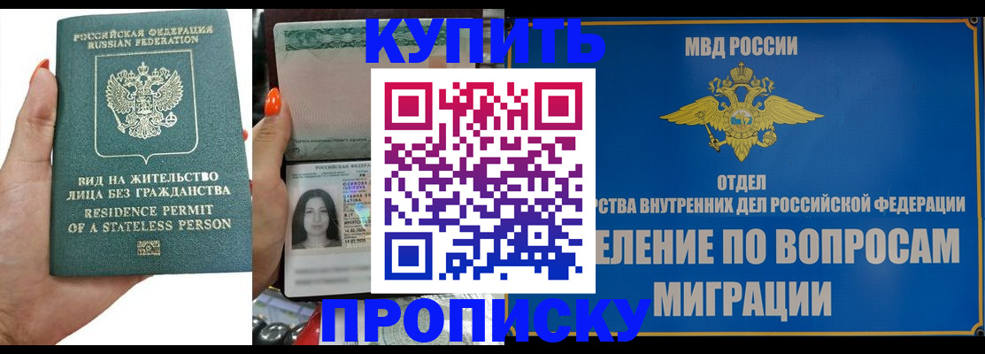 временная регистрация собственник в Москве